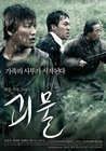 The.Host.2006.DVDrip.XviD.V.O.Sub.Español